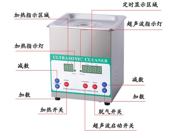 小型數顯超聲波清洗機